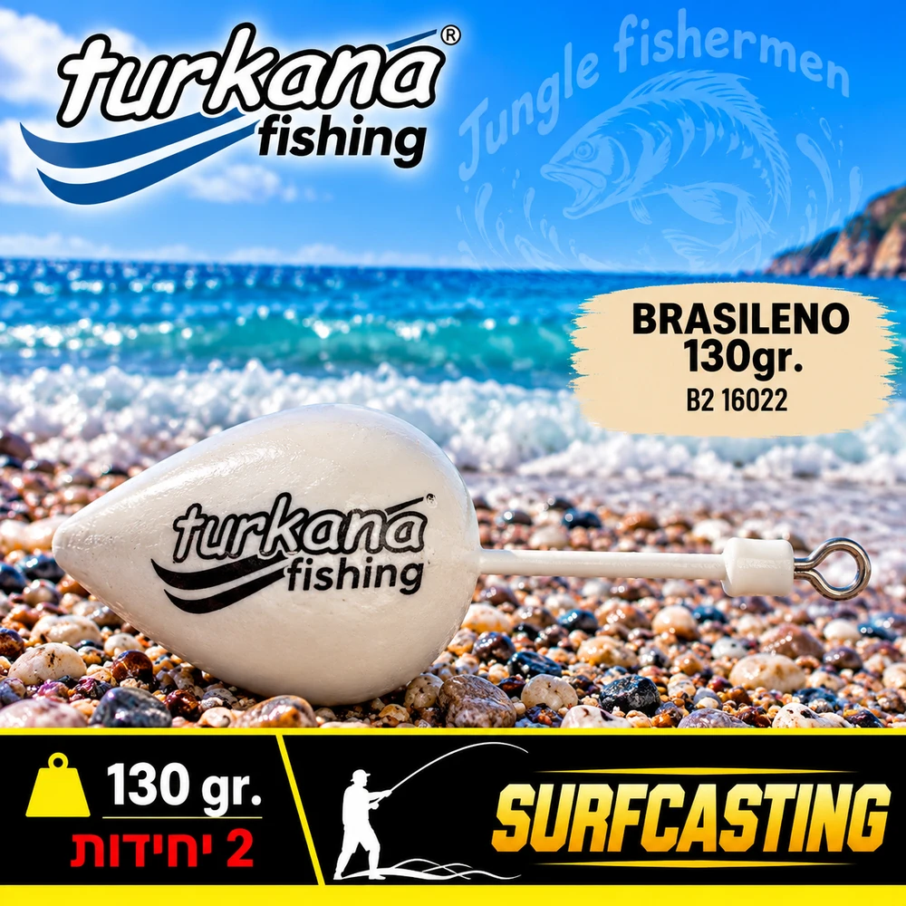 TURKANA Brasileno VR 130gr BLANCO 1622130( באריזה 2 יחידות )