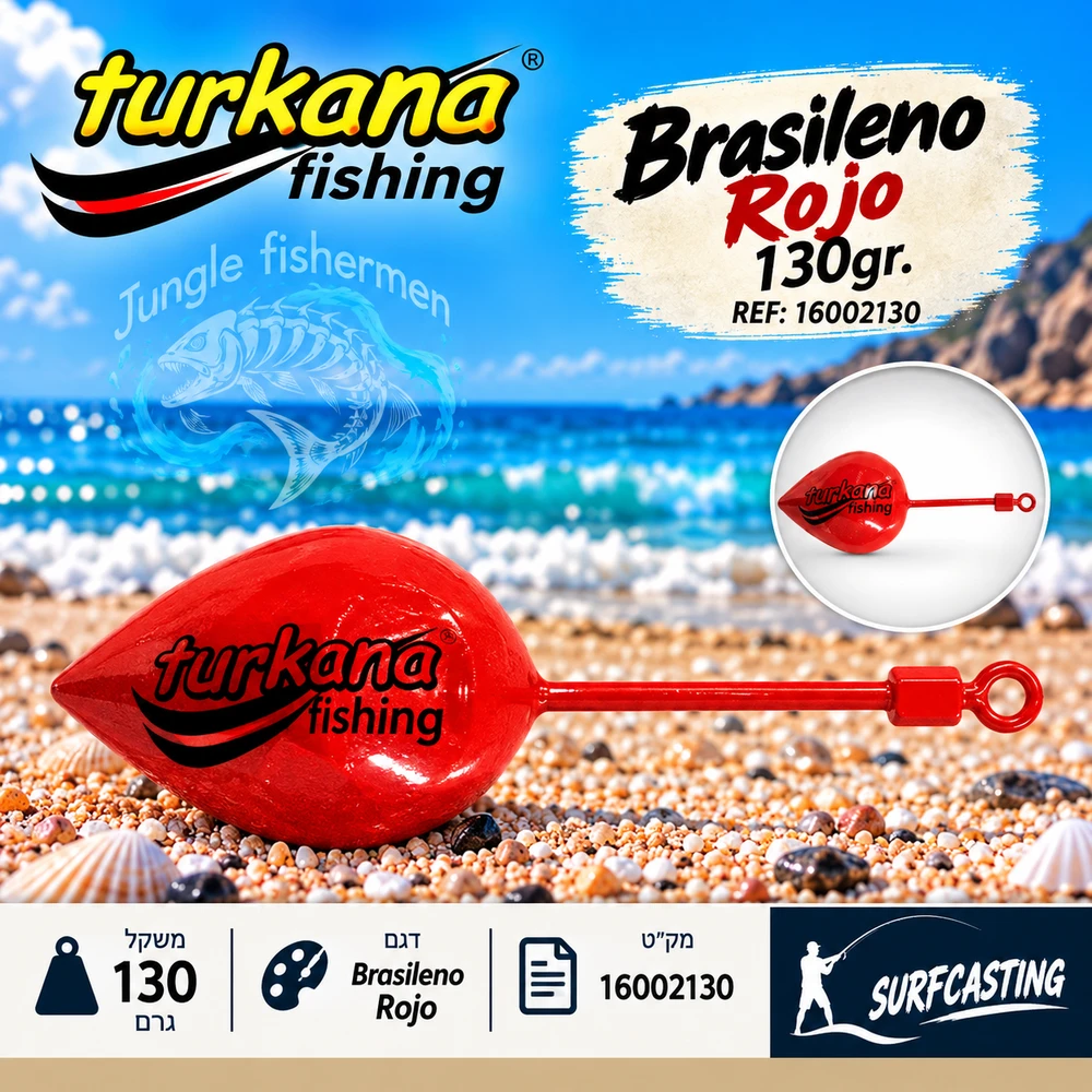 TURKANA Brasileno Rojo 130gr 16002130 (המחיר לזוג)