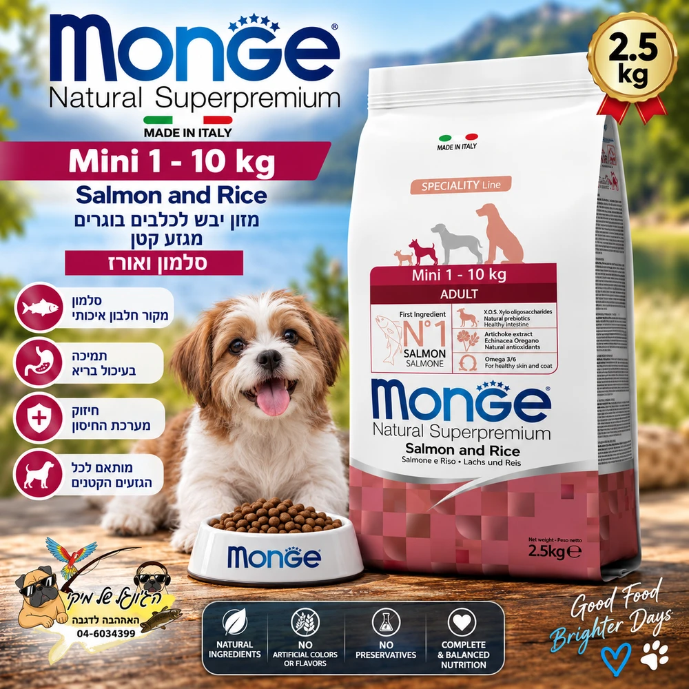 MONGE מונג מזון יבש לכלבים בוגרים מגזע קטן סלמון 2.5kg