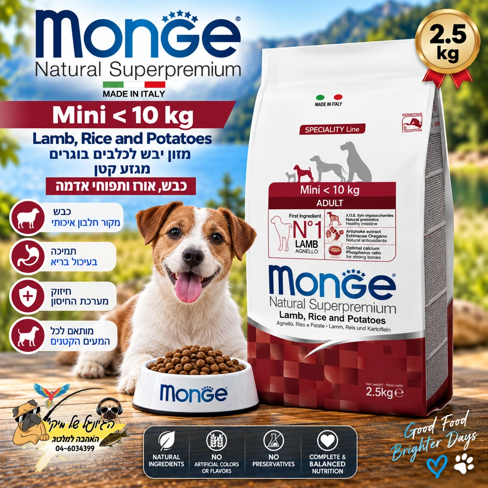MONGE מונג מזון יבש לכלבים בוגרים מגזע קטן כבש 2.5kg