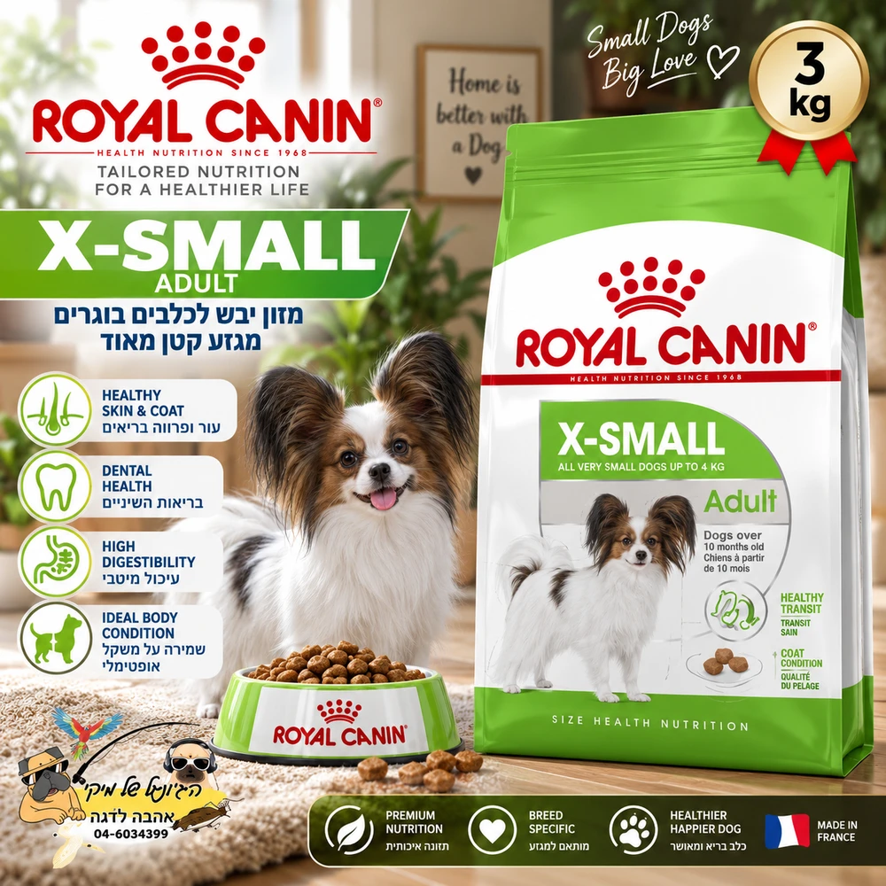 Royal Canin רויאל קנין מזון יבש לכלבים בוגרים מגזע קטן מאוד 3kg
