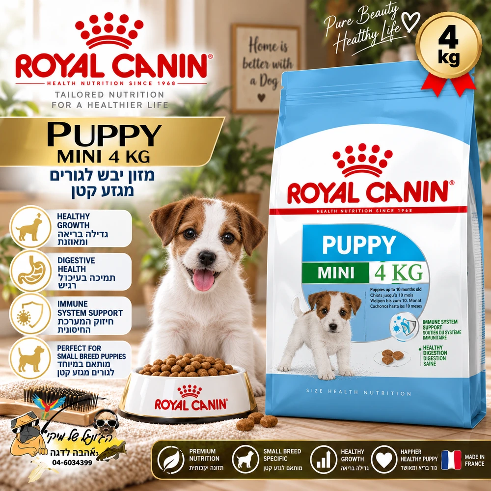 מזון יבש לגורים Royal Canin Mini Puppy 4 ק״ג