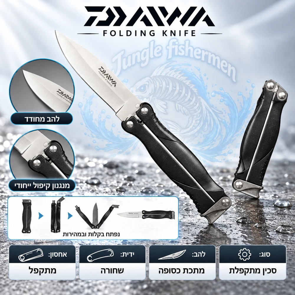 DAIWA Folding Knife