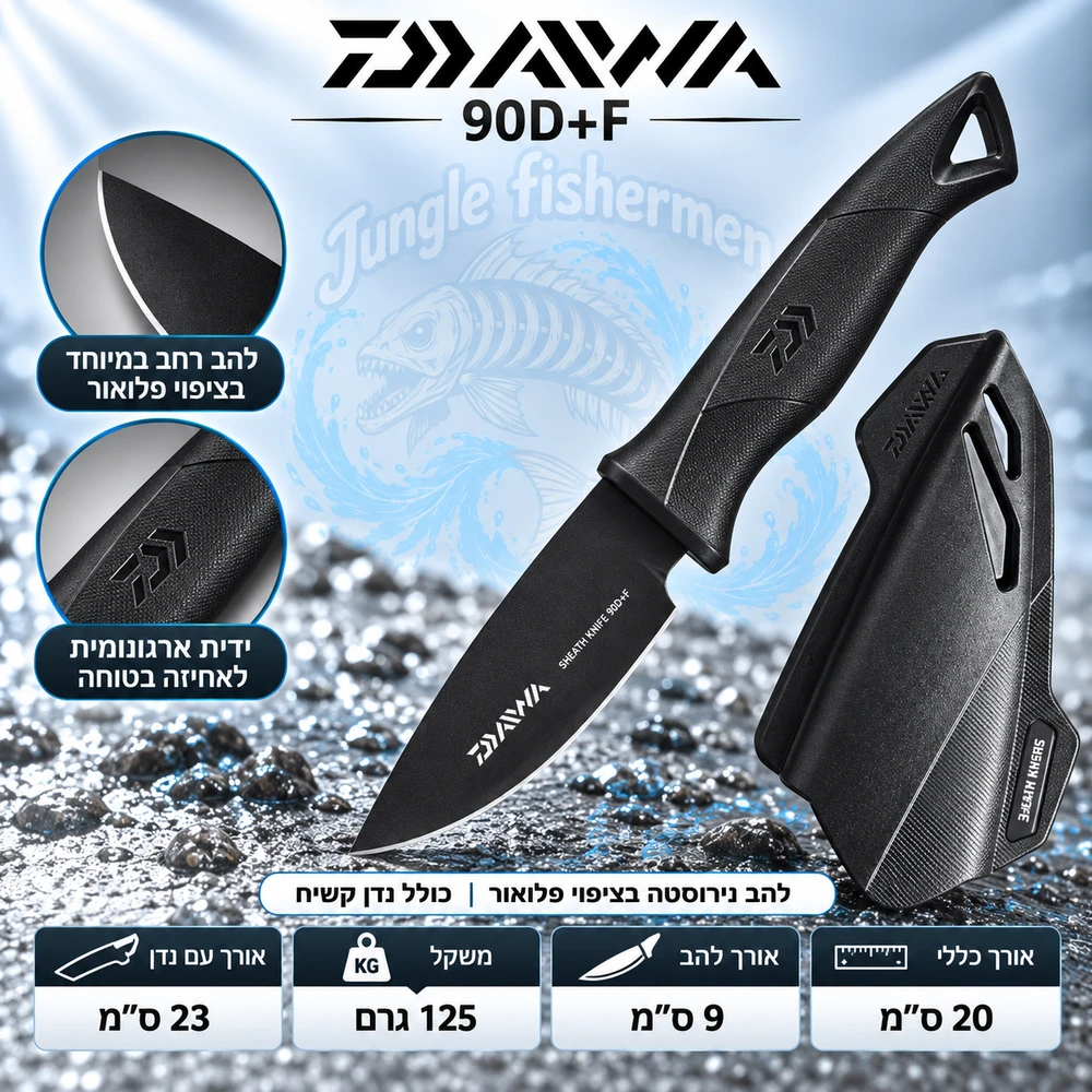 DAIWA 90D+F