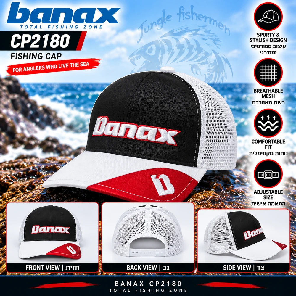 כובע רשת BANAX HAT