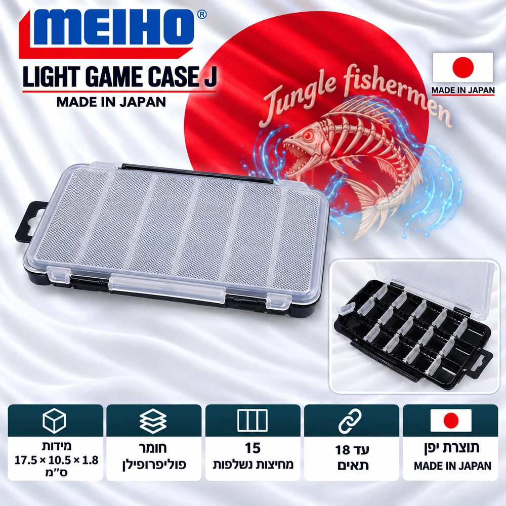 MEIHO Lure Case J