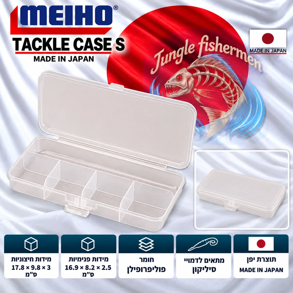Meiho tackle case s