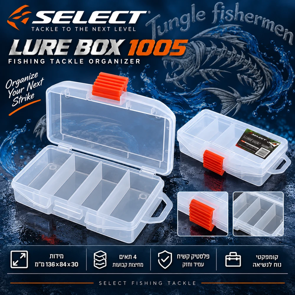 SELECT LURE BOX 1005 136/84/30MM