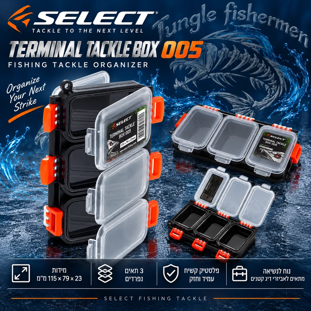 select terminal tackle box 005 / 115*79*23mm