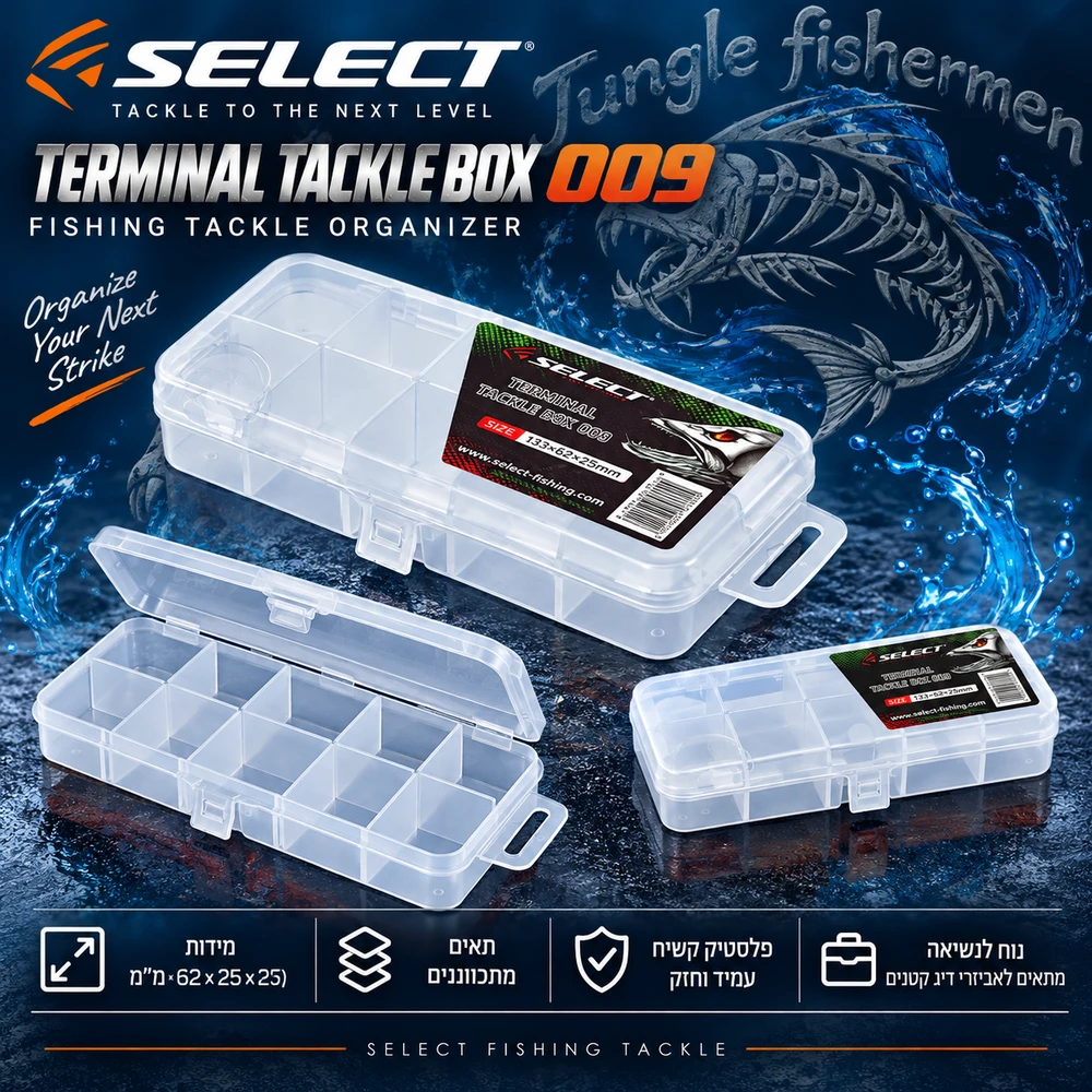 select terminal tackle box 009 / 133*62*25mm