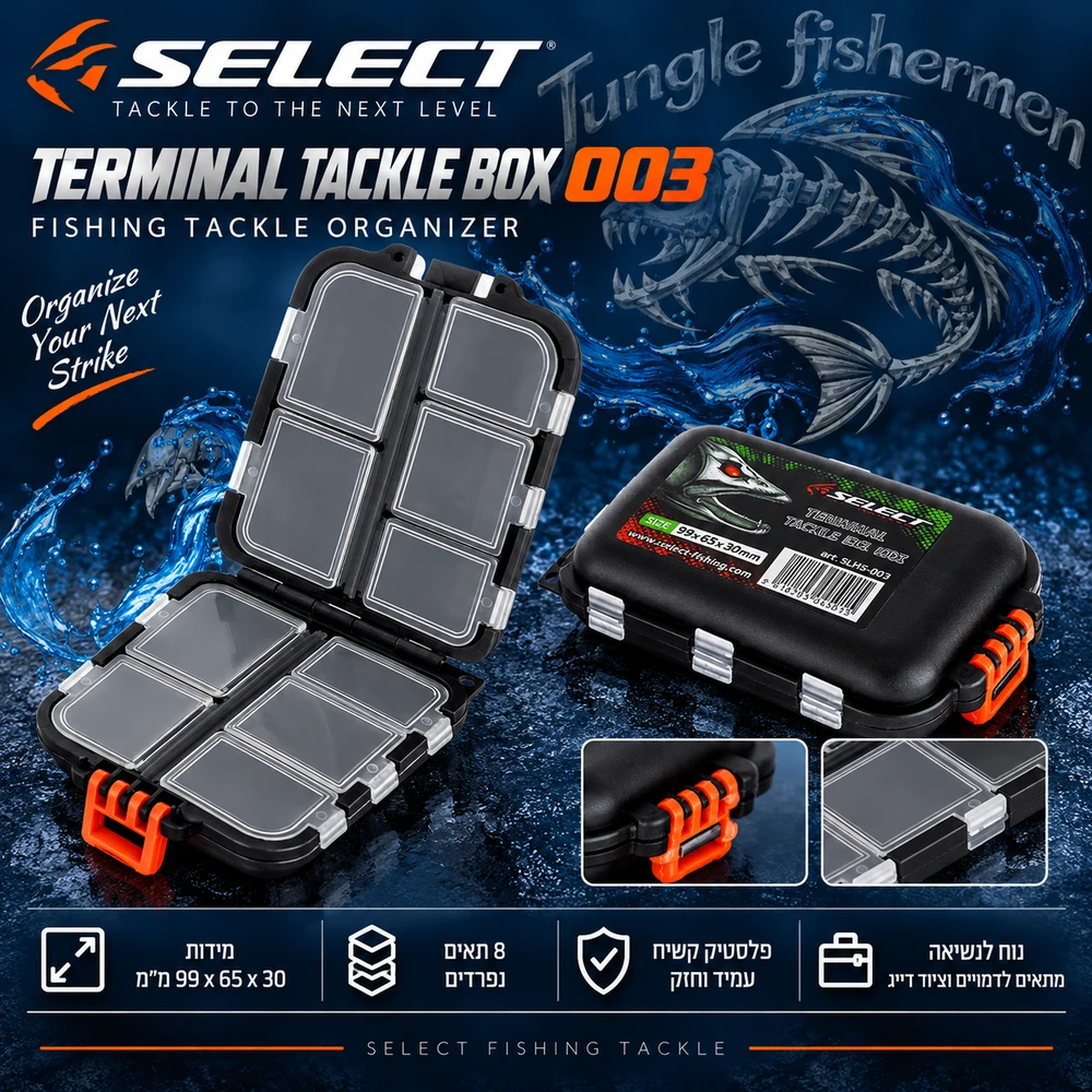 select terminal tackle box 003 / 99*65*30mm