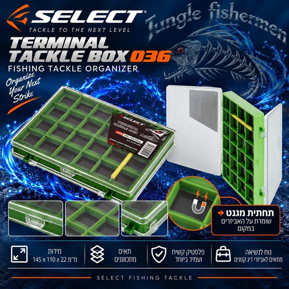 select terminal tackle box 036/ 145*110*22mm