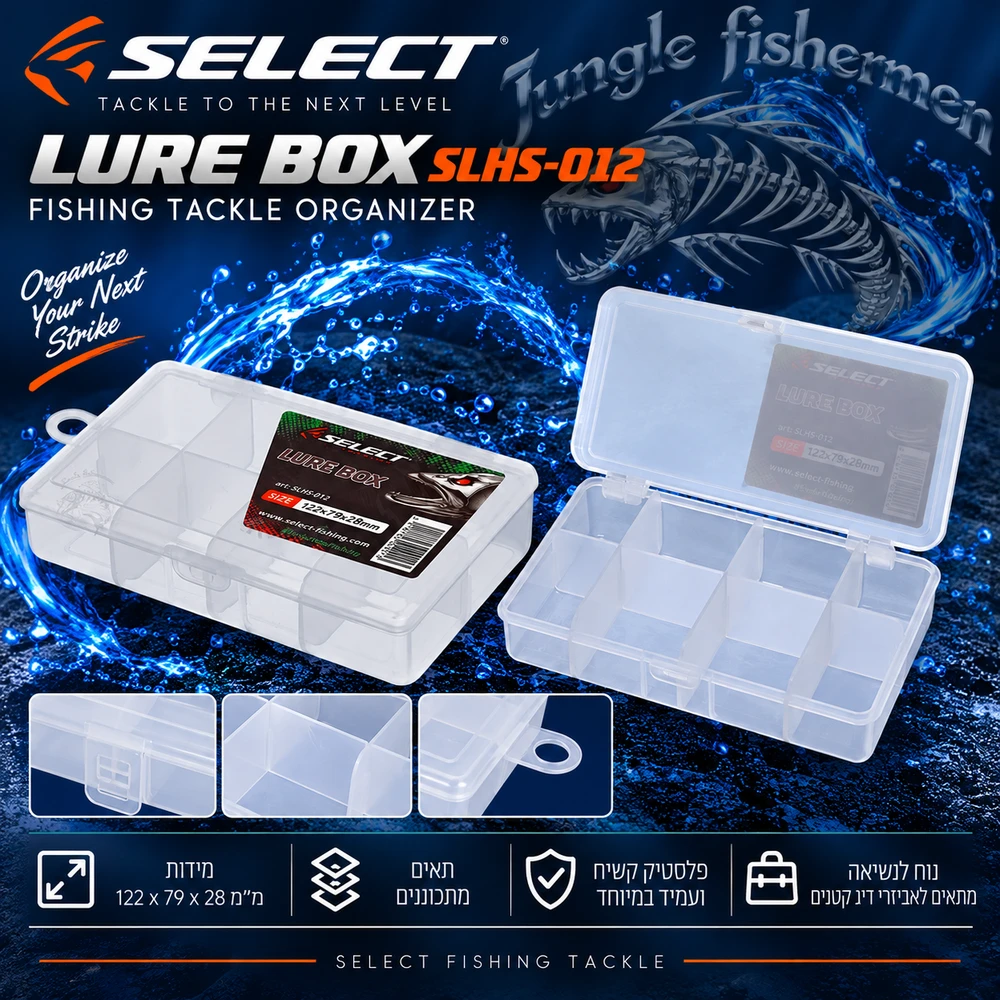 select lure box SLHS-012 / 122*79*28mm