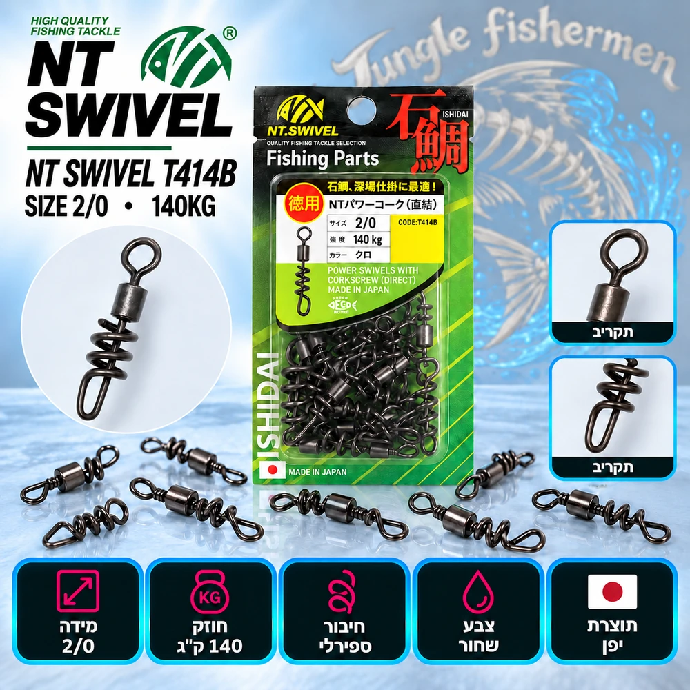 NT SWIVEL T414B 2/0 140KG
