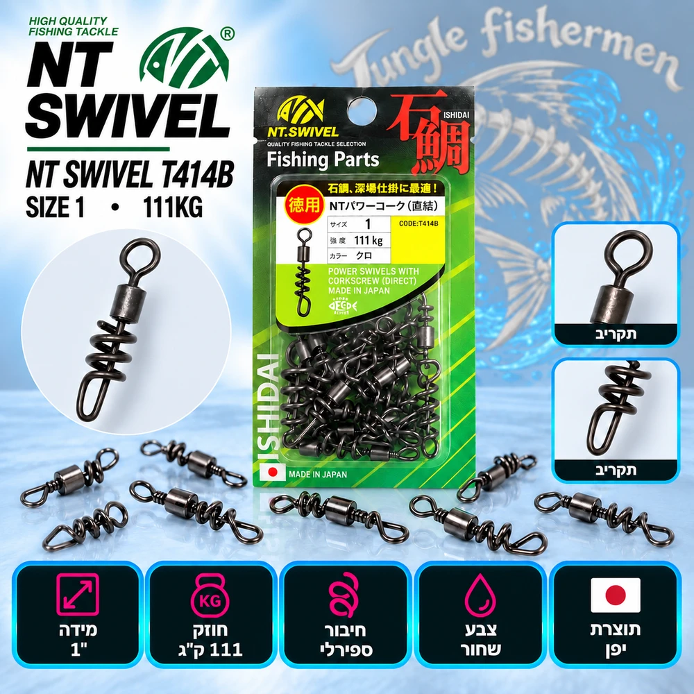 NT SWIVEL T414B 1 111KG