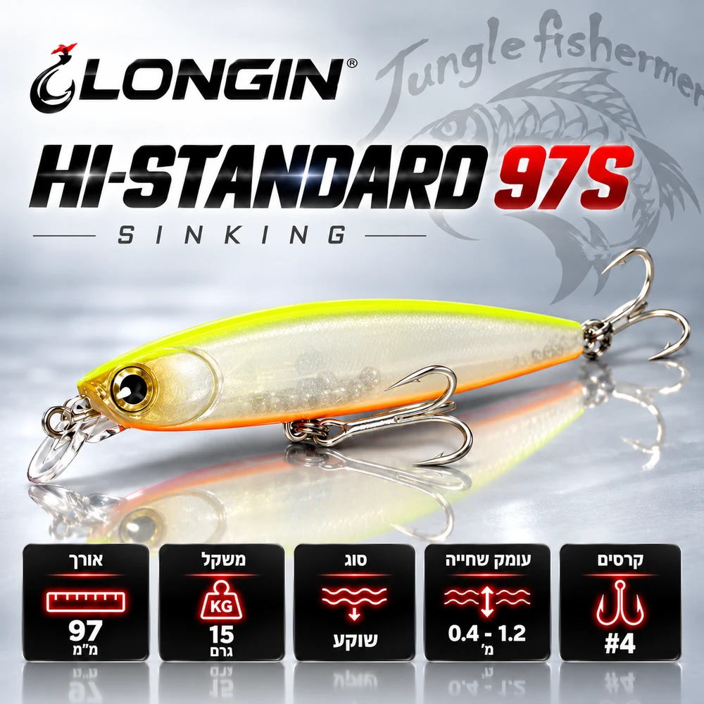 LONGIN HI STANDARD 97MM 15G S029C