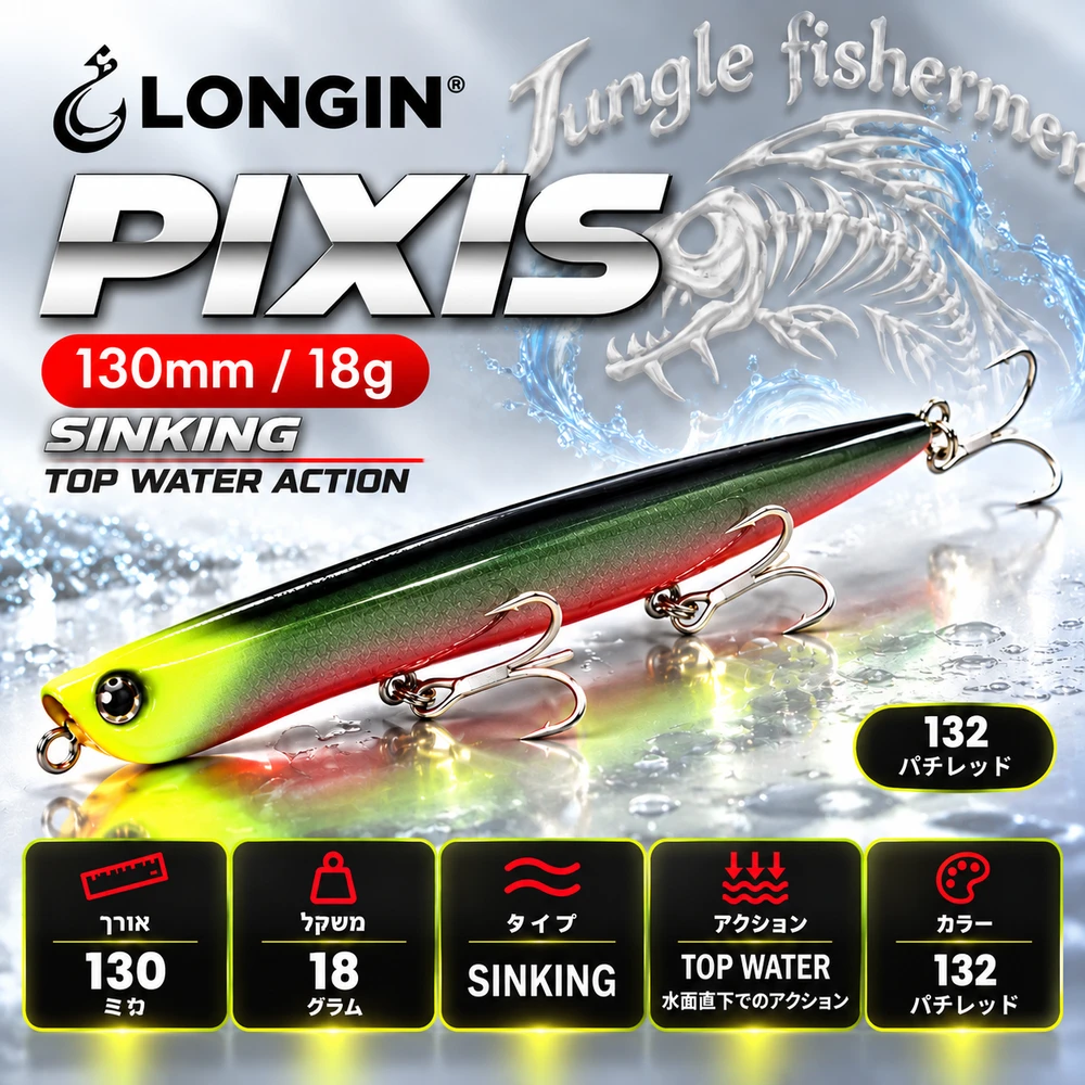 LONGIN - pixis 130mm/18g sinking 132