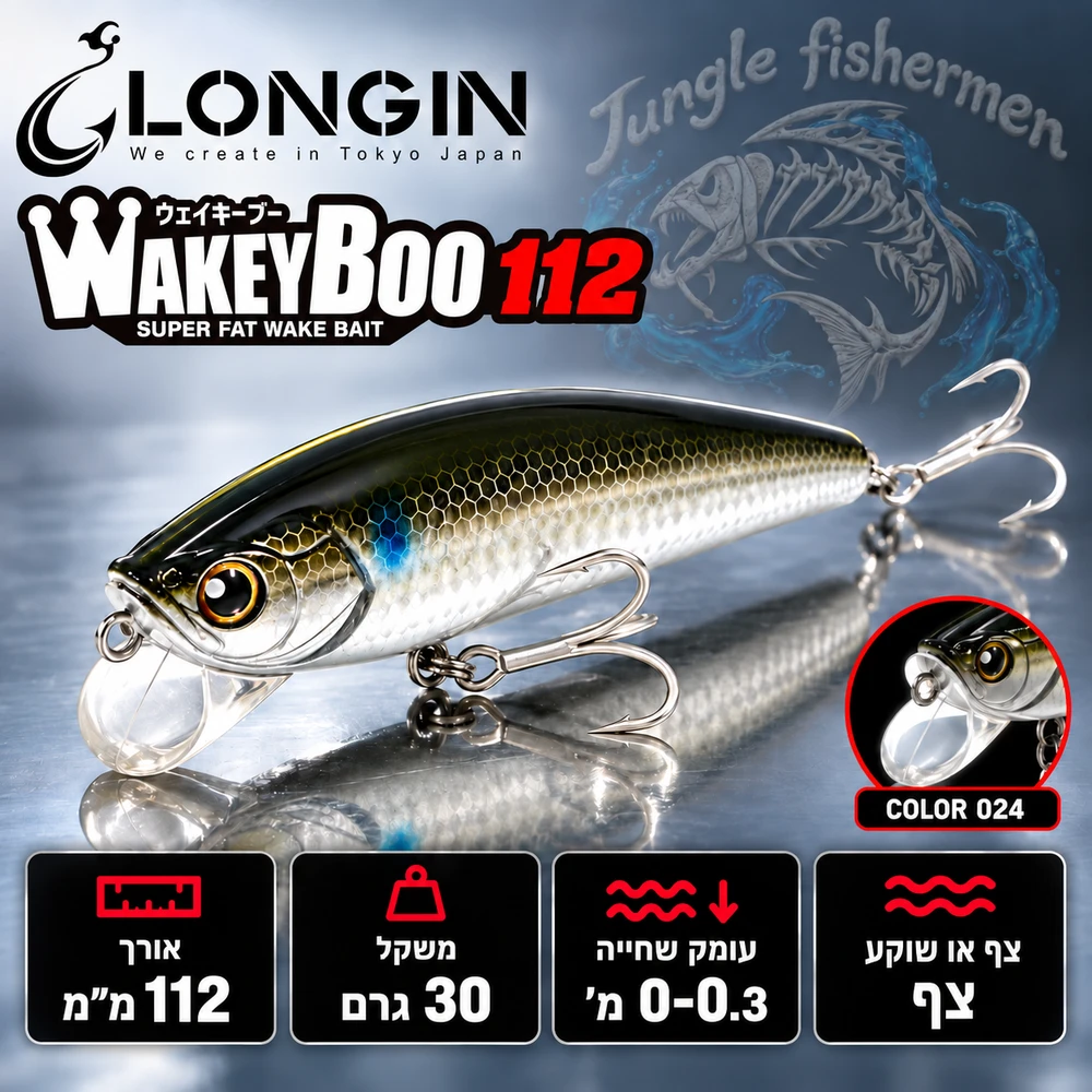 LONGIN - Wakey Boo 112mm/30g floating 024