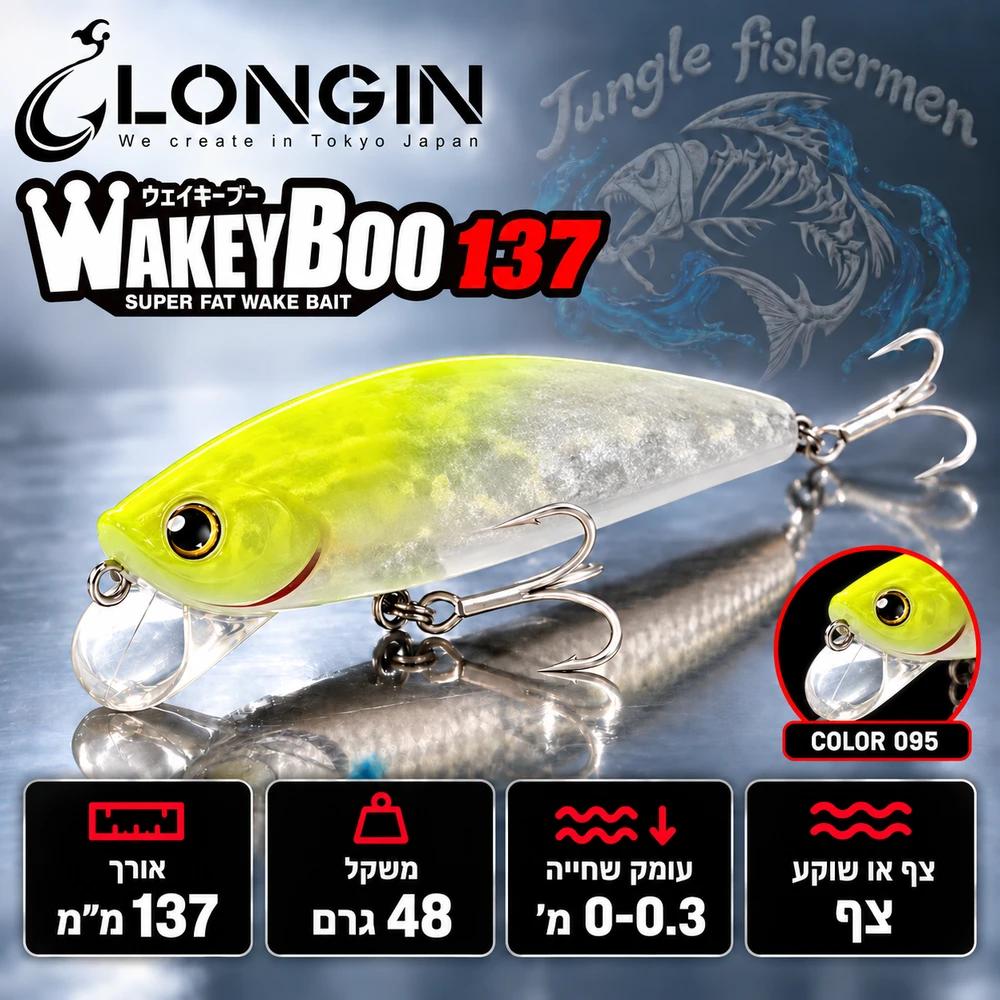 LONGIN - Wakey Boo 137mm/48g floating 095
