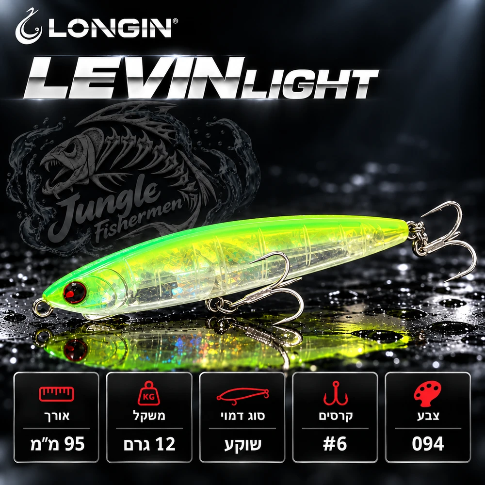 LONGIN - LEVIN LIGHT 95mm/12g sinking 094