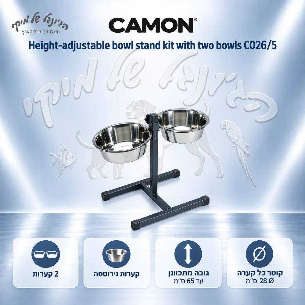 מעמד קערות מתכוונן CAMON Doggy Bar C026/5 לכלבים גדולים