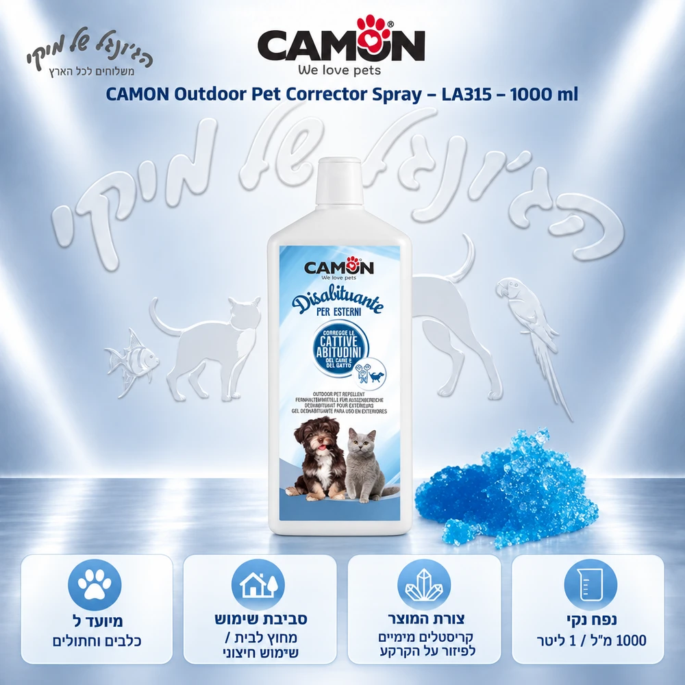 דוחה הרגלים חיצוני לכלבים ולחתולים CAMON קמון LA315 – 1 ליטר