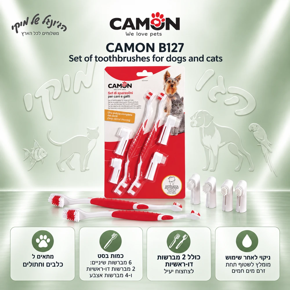 סט מברשות שיניים CAMON לכלבים ולחתולים – B127