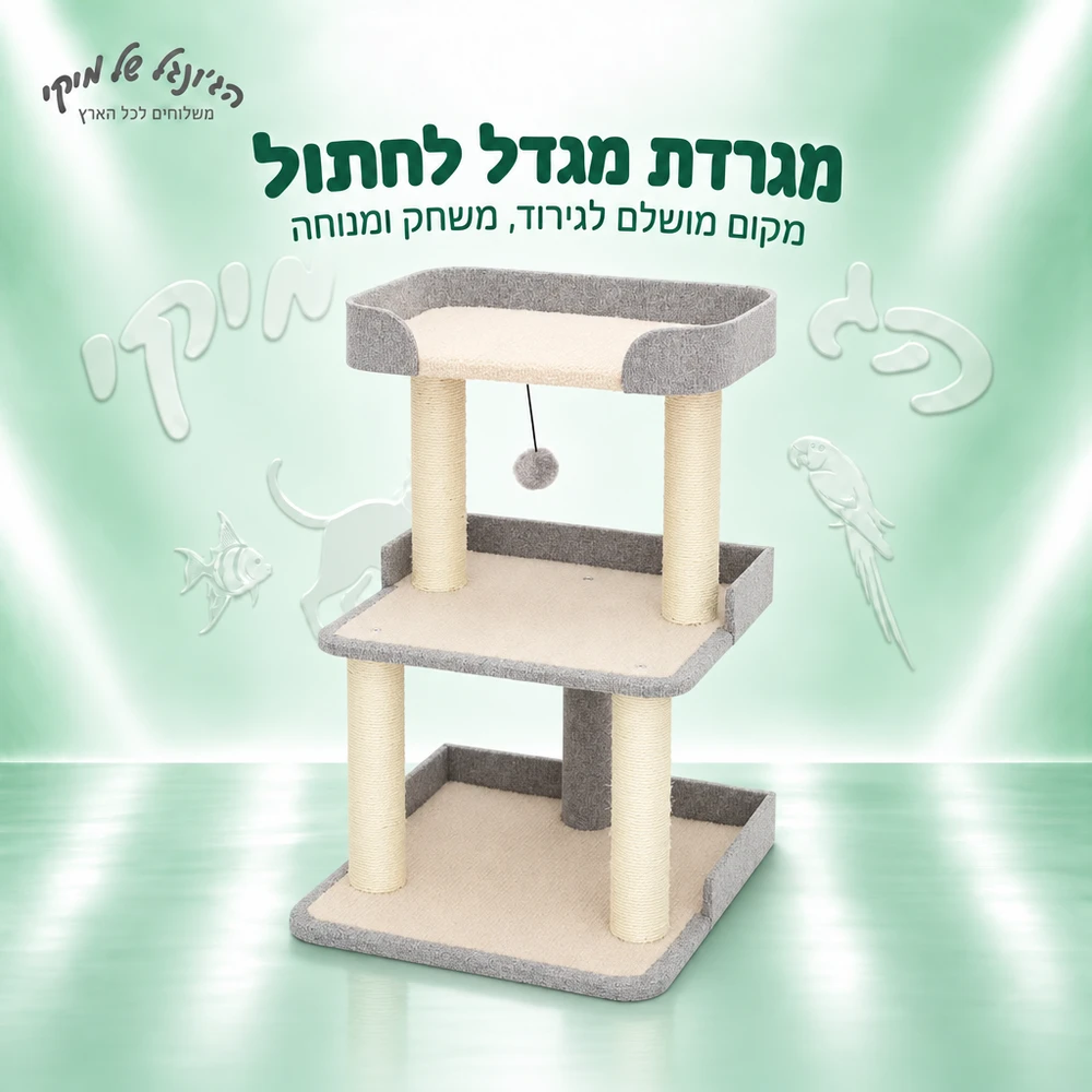 מגרדת מגדל 70*45*49