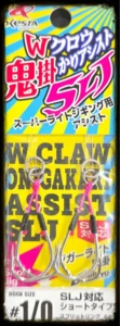 Assist hook XESTA W Claw Onigakari SLJ SIZE 1/0
