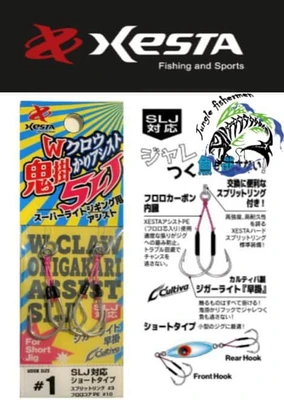 Assist hook XESTA W Claw Onigakari SLJ SIZE 1/0