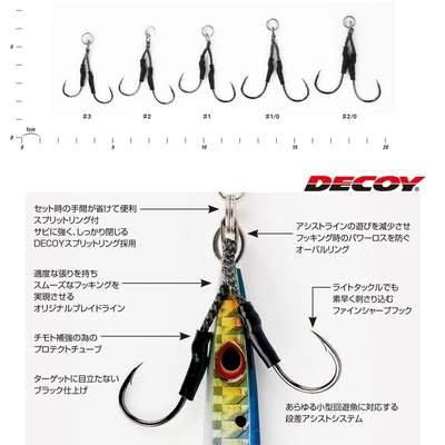 DECOY LIGHT ASSIST 2