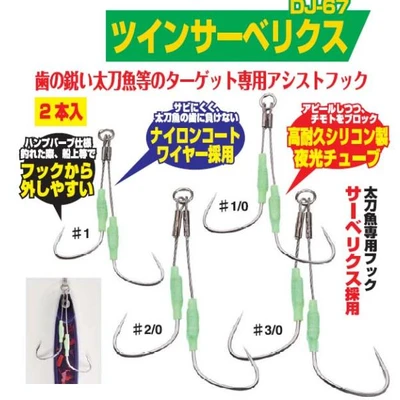 Decoy - DJ-67 Twin Sabelx 1 כבל פלדה