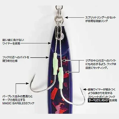 Decoy - DJ-67 Twin Sabelx 1 כבל פלדה