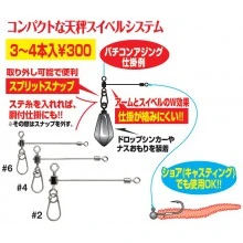 Decoy SN-12 Arm Rig 4