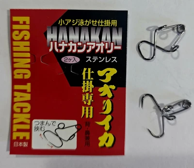 NT-HANAKAN סיכה לדג חי