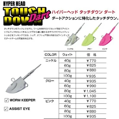xesta - hyper head touch down dart 40g GLOW