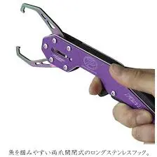 PROX FISH CATCHER LONG PURPLE