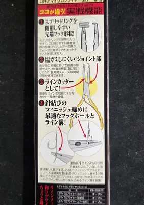 LINE SYSTEM Micro Pliers