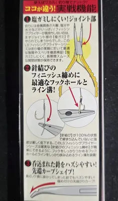 LINE SYSTEM Micro Pliers Straight