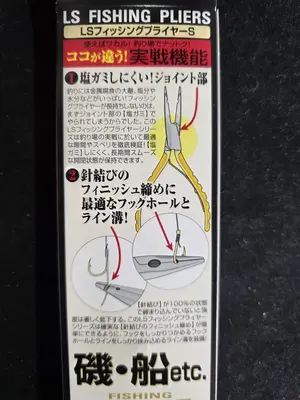 LINE SYSTEM Micro Pliers