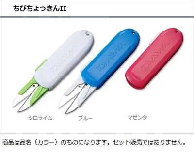 daiwa - Chibichokkin 2