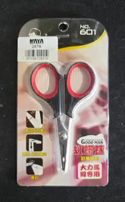 MAYA מספריים ספליט