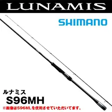 SHIMANO LUNAMIS S96MH 10-45