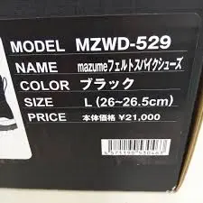 MAZUME MZWD-529 L