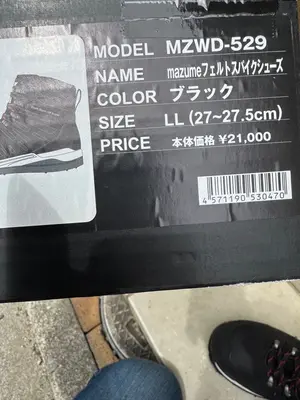 MAZUME MZWD-529 LL