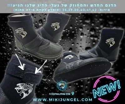 נעליים נאופרן לבד+ניטים מחוזקות+סקווץ למניעת החלקה מידה 42