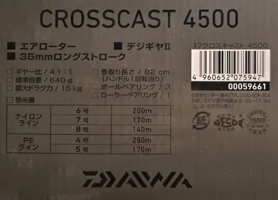 DAIWA CROSSCAST 4500