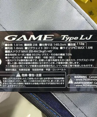 SHIMANO GAME TYPE LG S63-1 30-130G