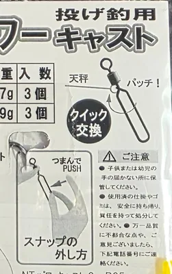 NT SWIVEL 480B SIZE 3 42KG 3PCS