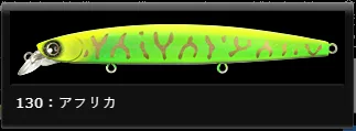 LONGIN HI STANDART 180MM 57G floating